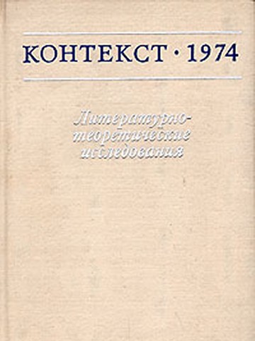 Сочинение: «Книга для каждого освещает наше личное движение к истине». М.Пришвин.