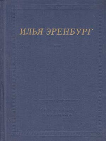 Блок А. А. Собрание сочинений. Т. 5.