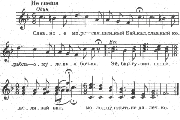 Песня славное море священный байкал слушать