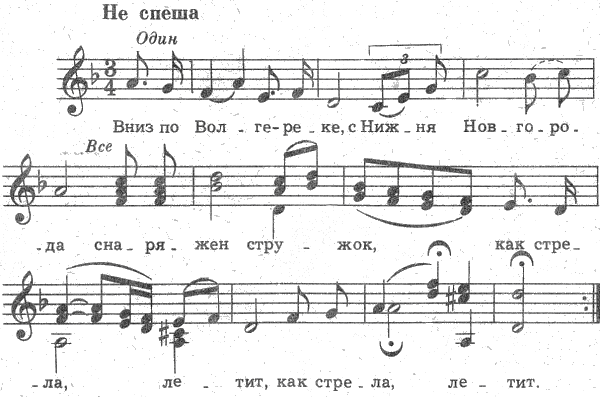 Вниз по волге текст