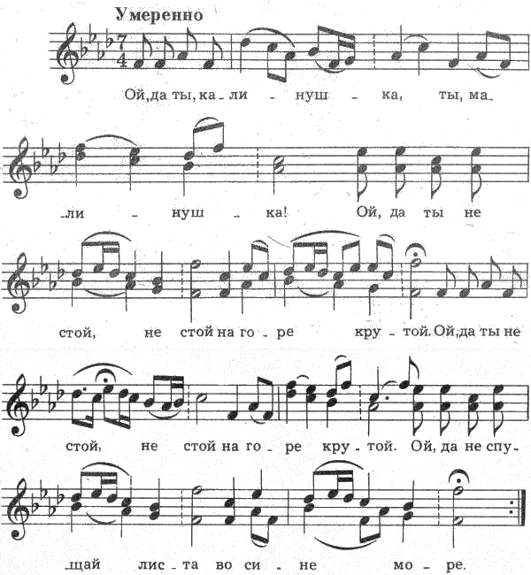 Песня стоит гора. Калинушка Ноты. Ой да ты Калинушка Ноты для хора. Ой да ты Калинушка текст. Ойся ты ойся Ноты для фортепиано.