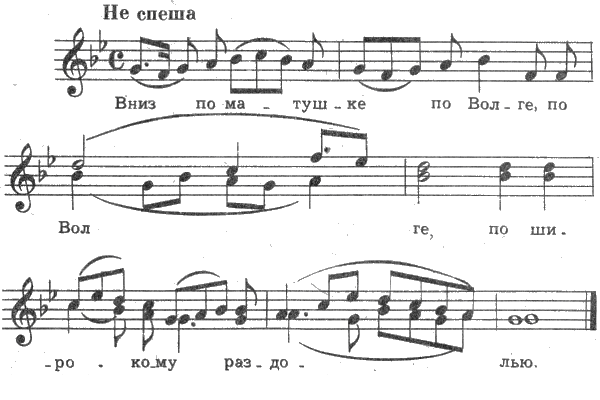 Вниз по матушке по волге текст. Вниз по матушке по Волге Ноты. Вниз по матушке по Волге. По матушке по Волге. Песня вниз по матушке по Волге.