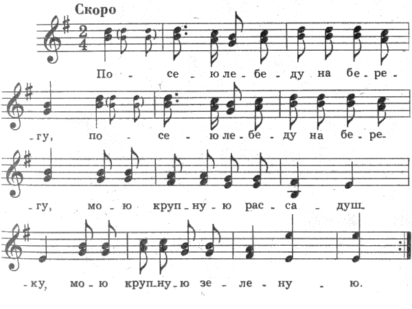 Крапива лебеда песня слушать. Посею лебеду на берегу Ноты для баяна. Посею лебеду на берегу Ноты для хора. Посею лебеду текст.